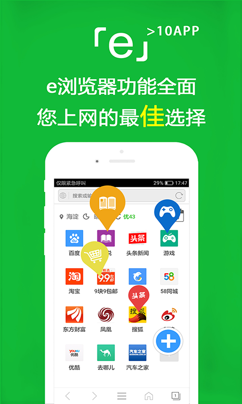 我喜欢这样玩800字截图