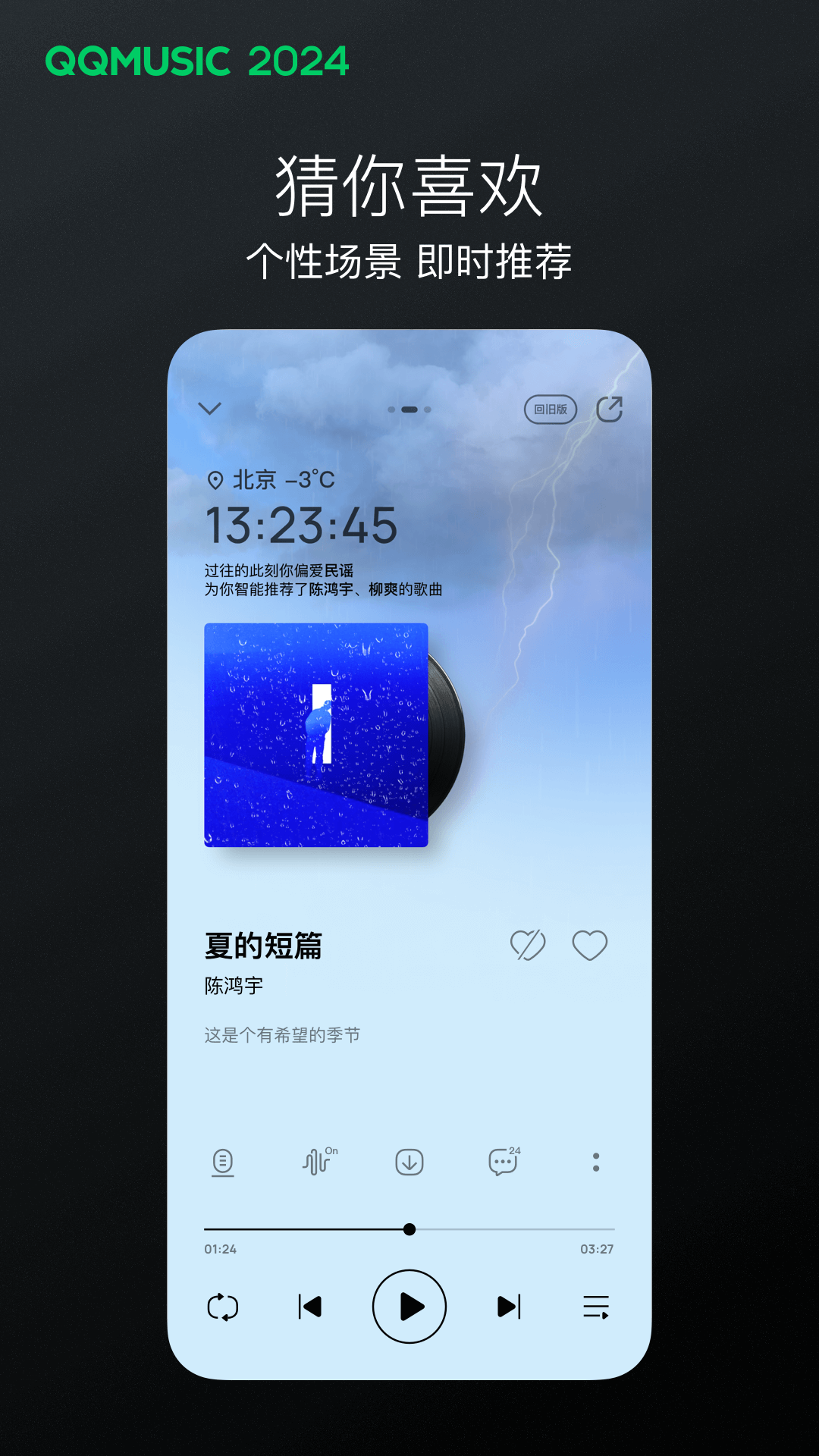 安徽雪女王截图