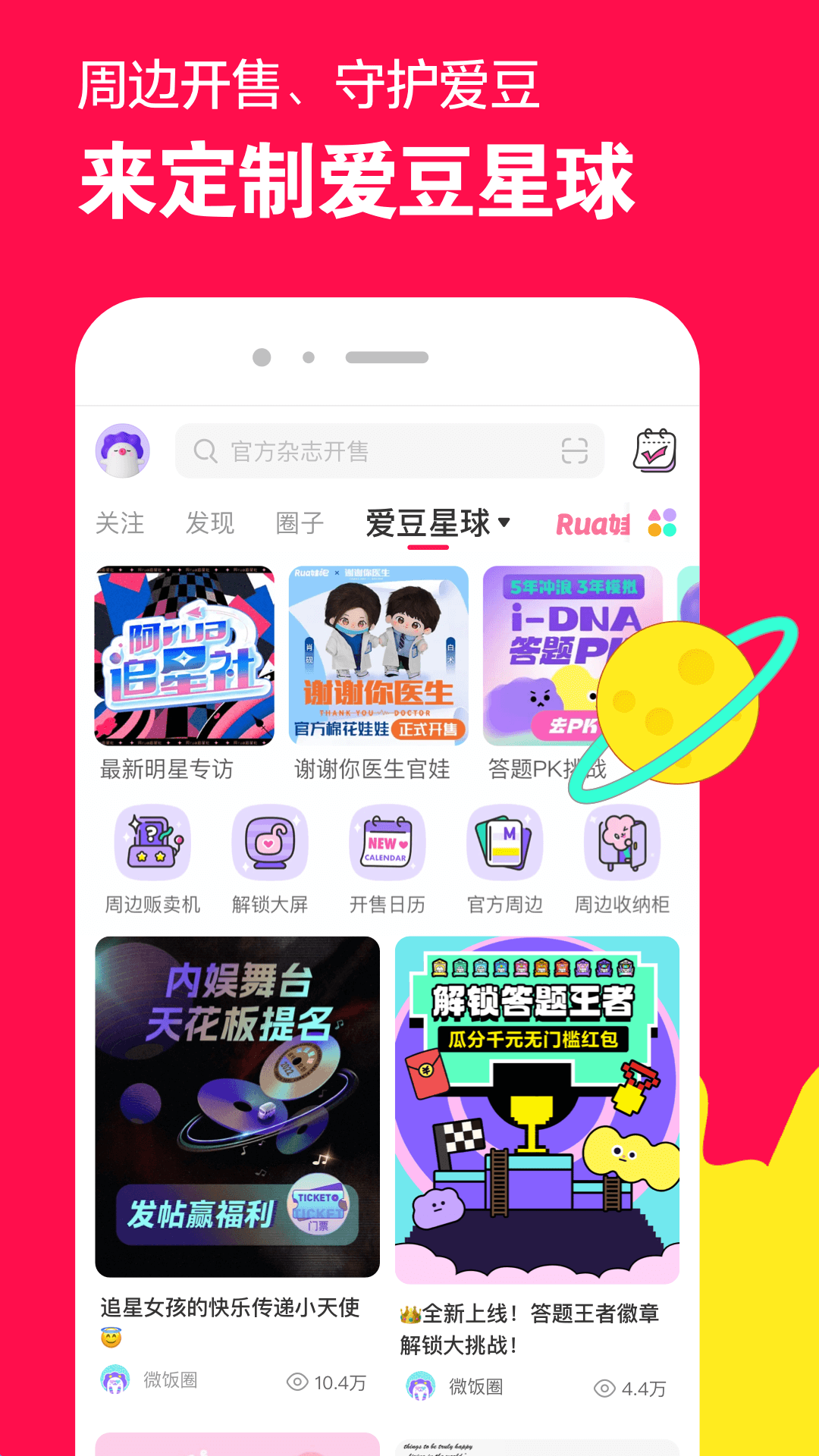 安徽雪女王截图