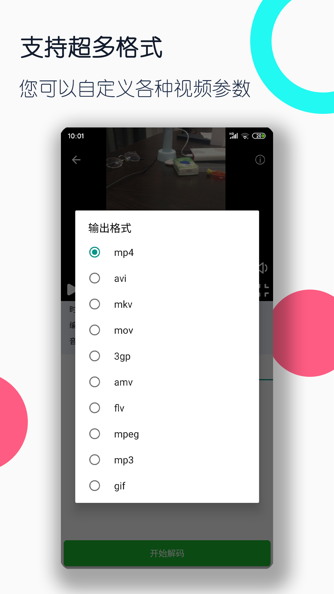 校园小说开头截图