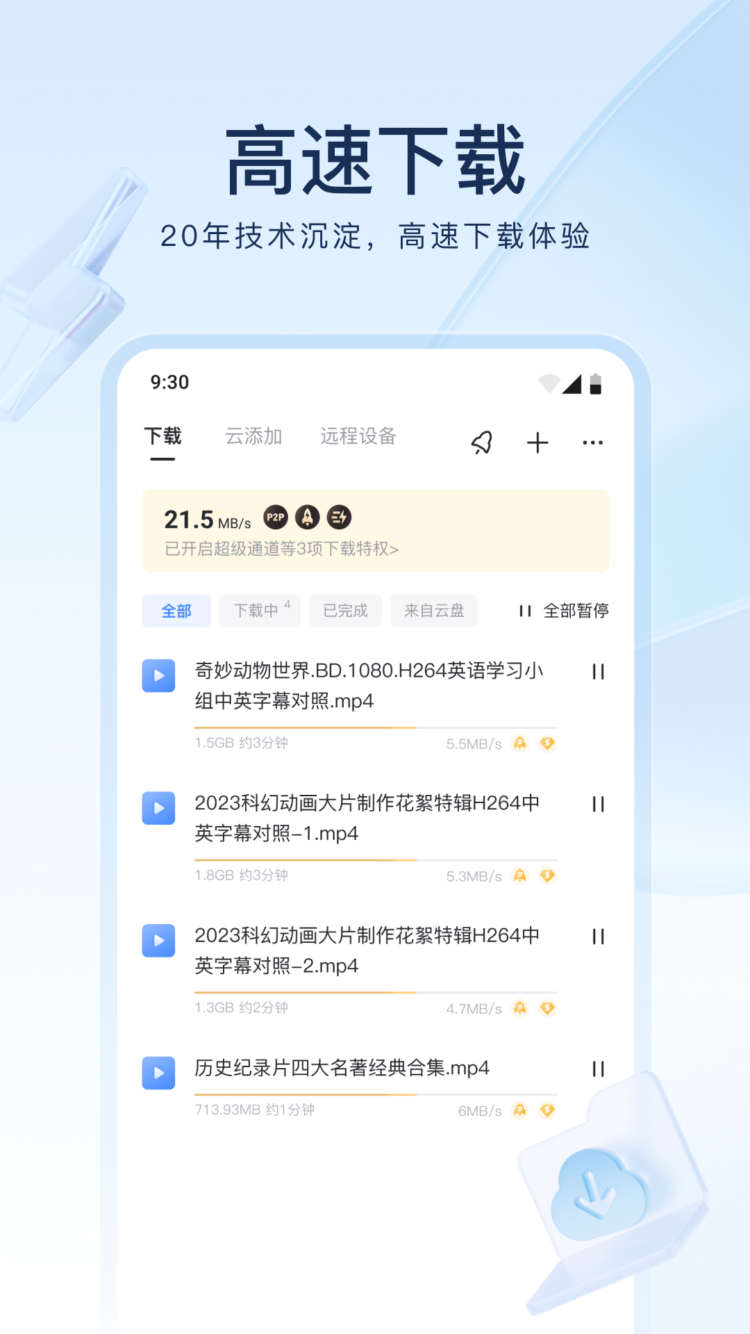 踩的是什么意思截图