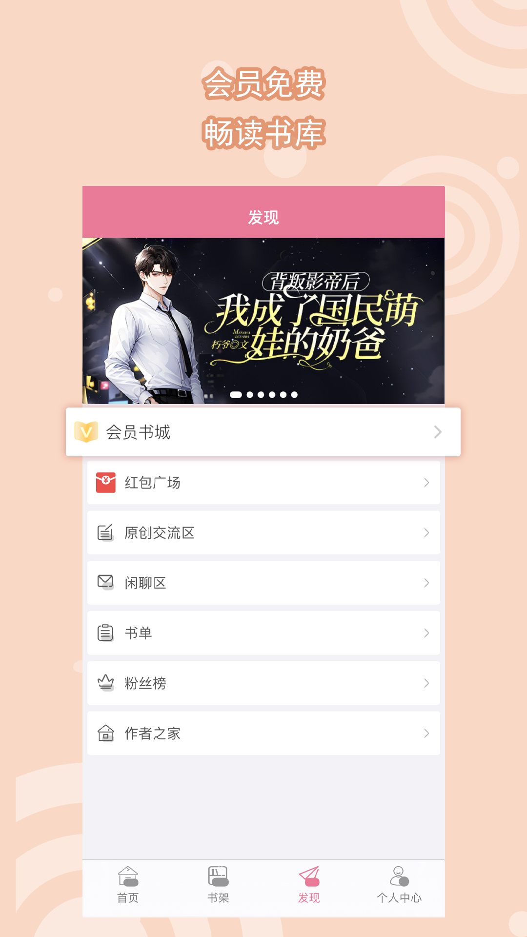 校园小说开头截图