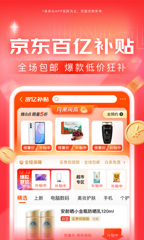我喜欢这样玩800字截图