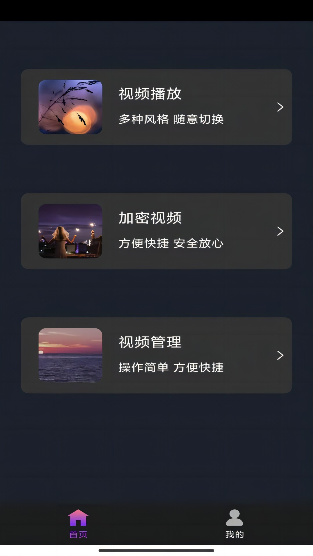 sm国产视频截图
