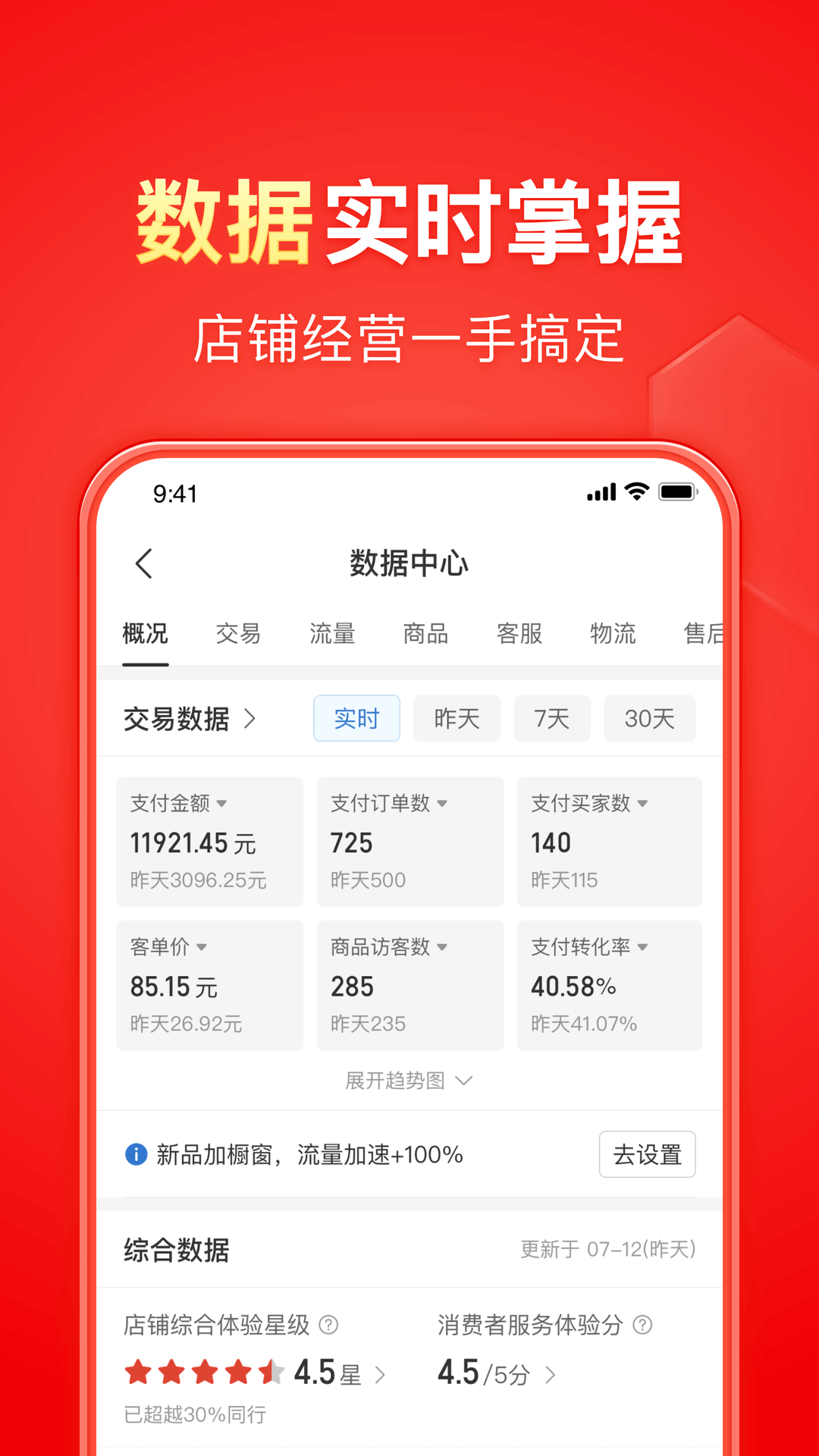 校园小说开头截图