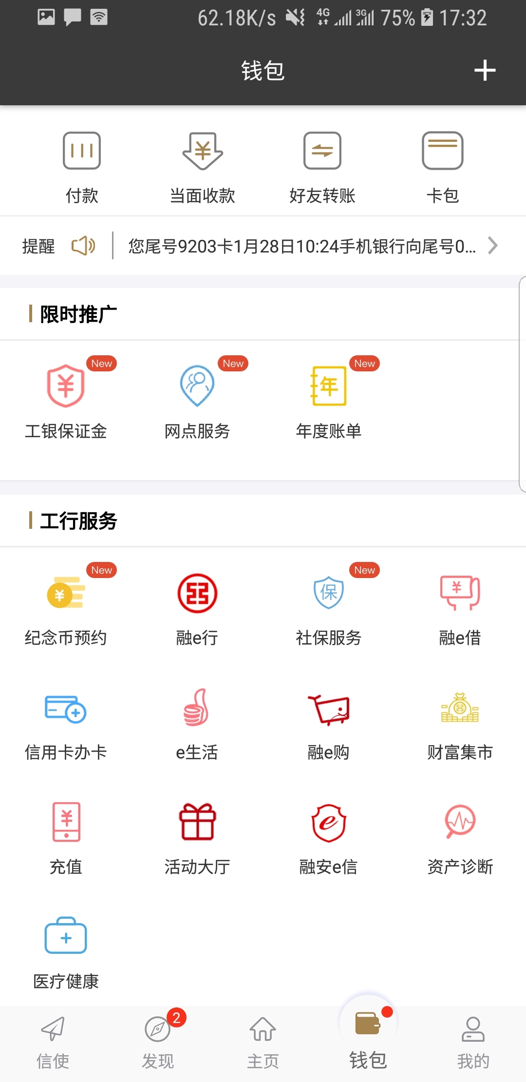 维修工和维修员的区别截图