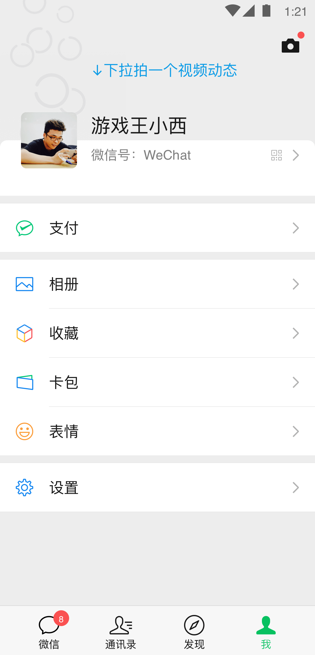 影清SAMA截图