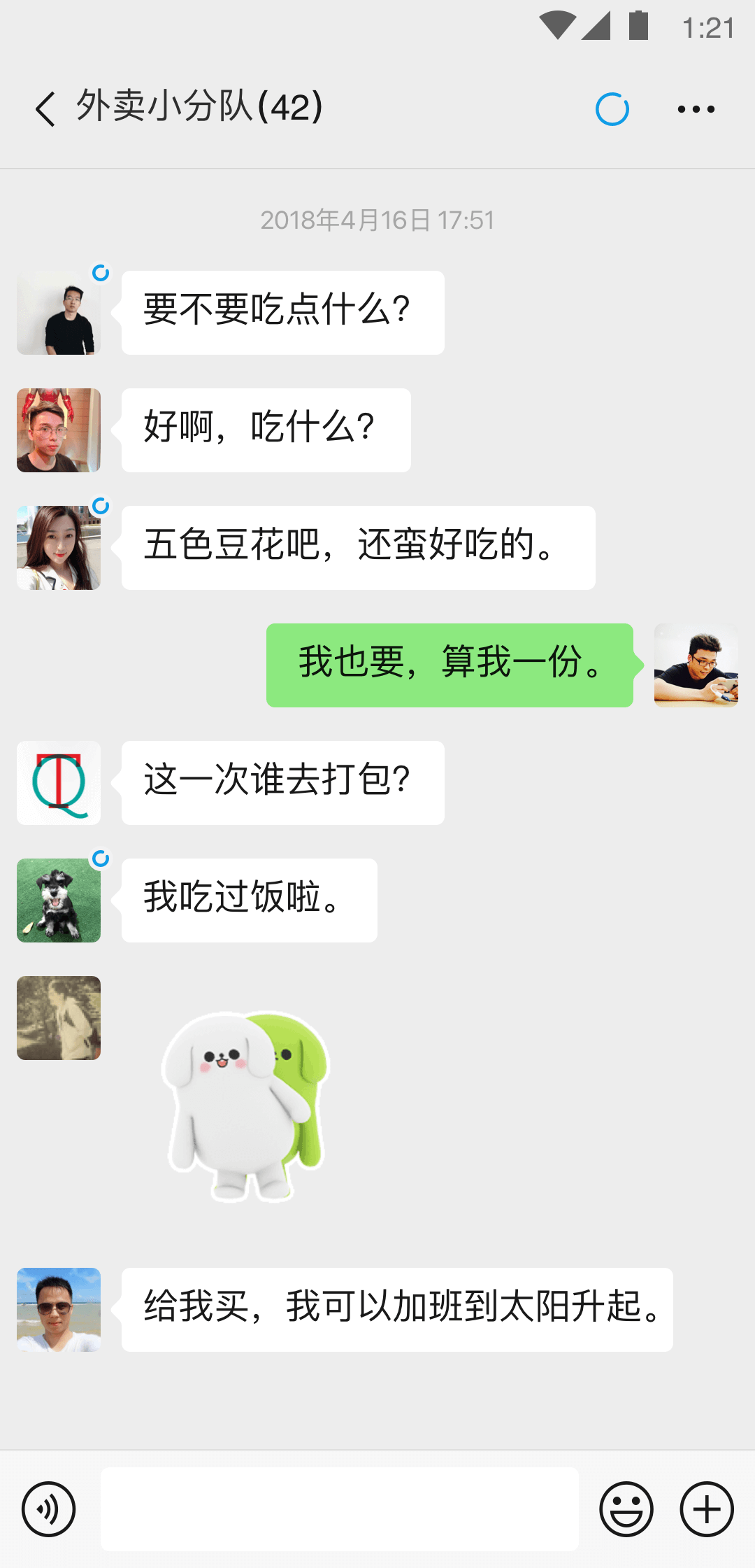维修工和维修员的区别截图
